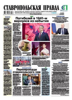 Обложка газеты