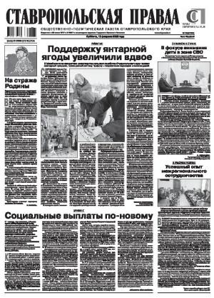 Обложка газеты