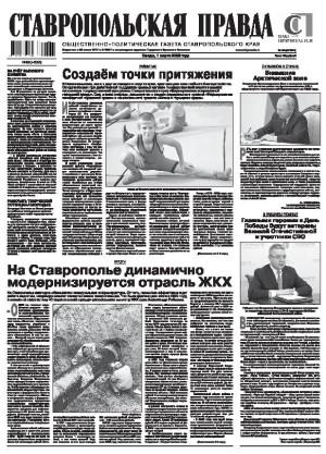 Обложка газеты