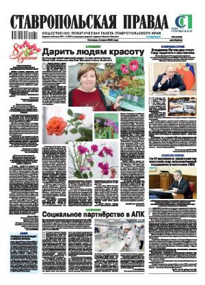 Обложка газеты