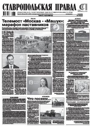 Обложка газеты