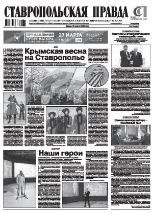 Обложка газеты