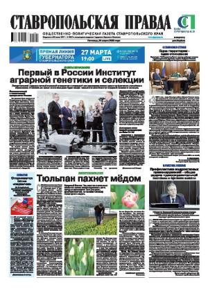 Обложка газеты