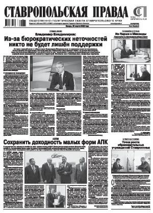 Обложка газеты