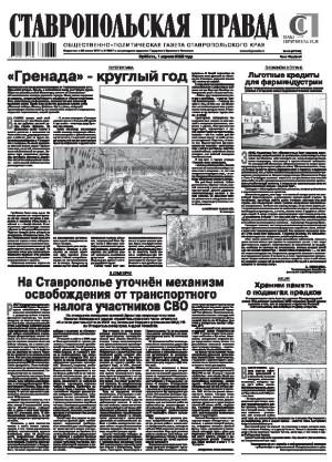 Обложка газеты