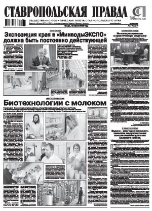 Обложка газеты