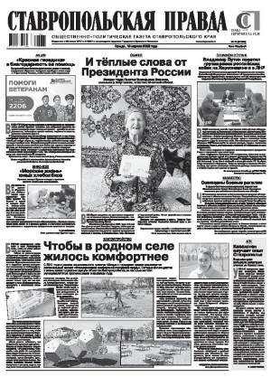 Обложка газеты