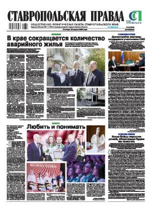 Обложка газеты