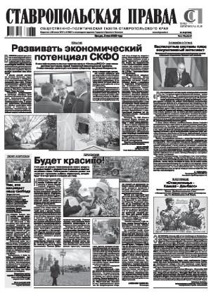 Обложка газеты