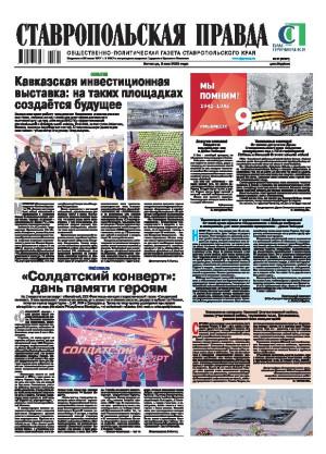 Обложка газеты