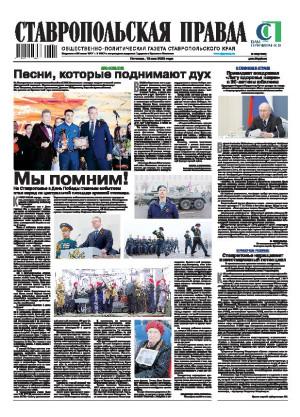 Обложка газеты