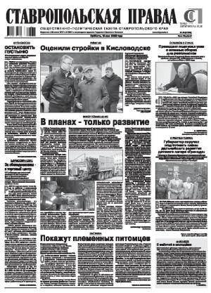 Обложка газеты