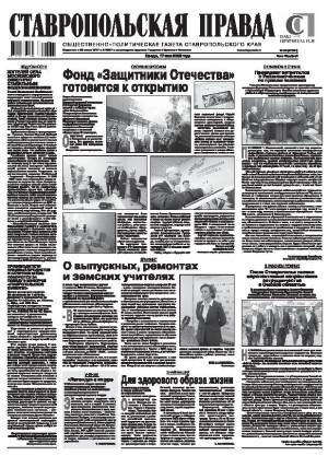 Обложка газеты