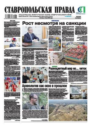 Обложка газеты