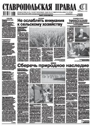 Обложка газеты