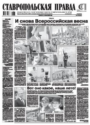 Обложка газеты