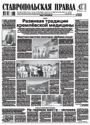 Обложка газеты