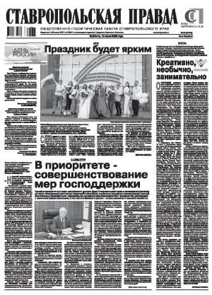 Обложка газеты