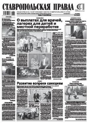 Обложка газеты