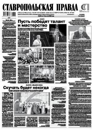 Обложка газеты