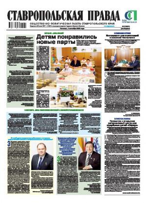 Обложка газеты