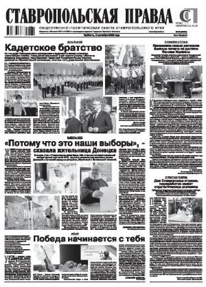 Обложка газеты