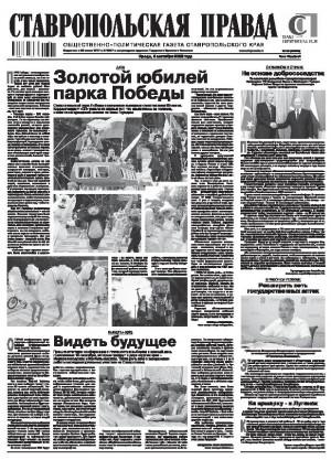 Обложка газеты