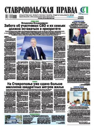 Обложка газеты