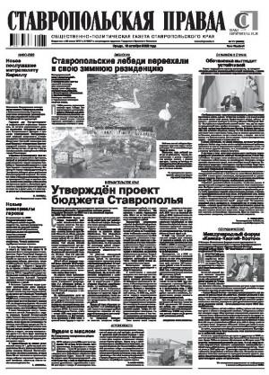 Обложка газеты