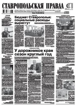 Обложка газеты