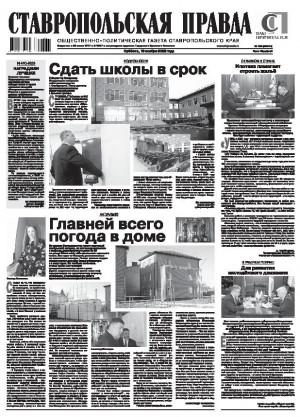 Обложка газеты