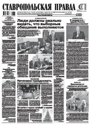 Обложка газеты