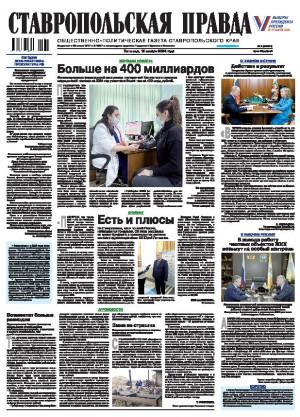 Обложка газеты