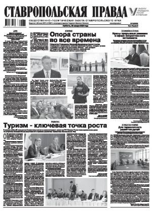 Обложка газеты