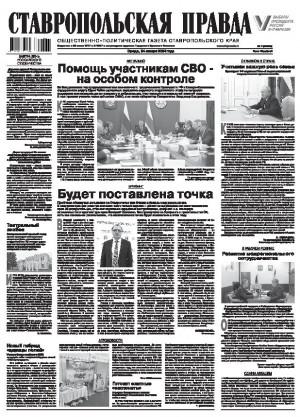 Обложка газеты