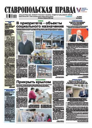 Обложка газеты