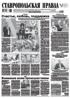 Обложка газеты