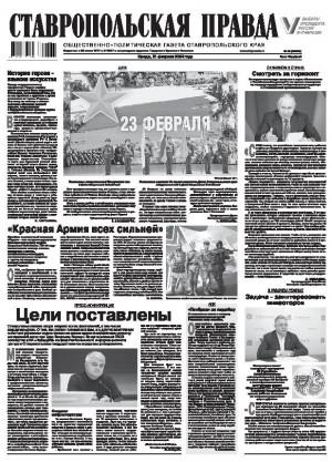 Обложка газеты