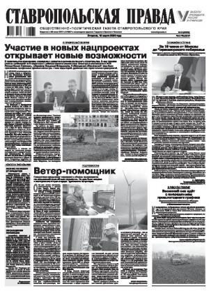 Обложка газеты