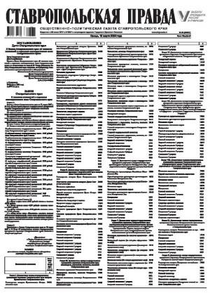 Обложка газеты