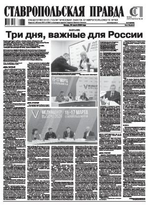 Обложка газеты