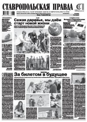 Обложка газеты