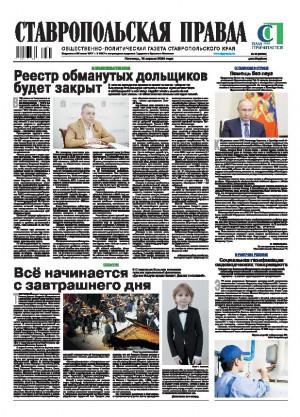 Обложка газеты