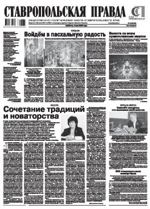 Обложка газеты