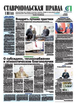 Обложка газеты