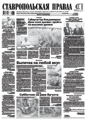 Обложка газеты