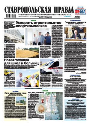 Обложка газеты