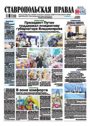 Обложка газеты