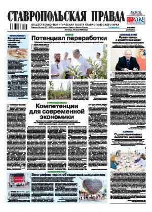 Обложка газеты