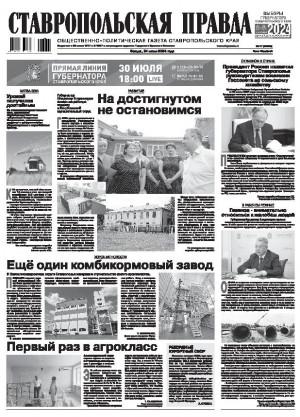 Обложка газеты